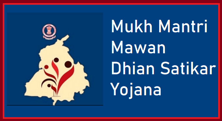 CM Punjab Rs 1000 Scheme Apply Online