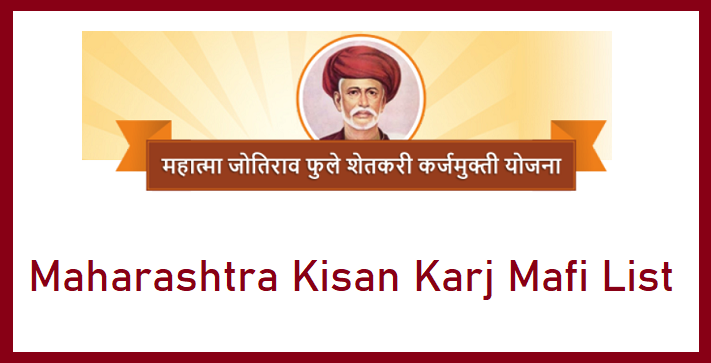 Maharashtra Kisan Karj Mafi List 2026