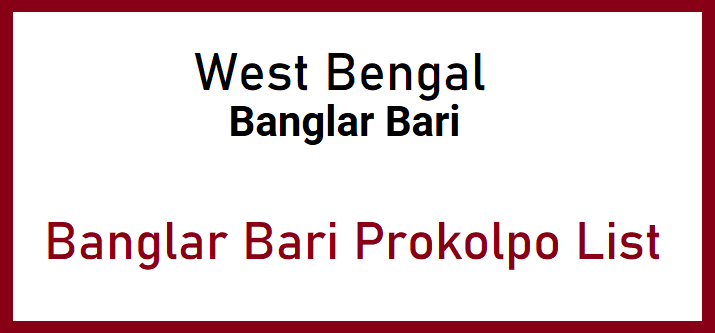 Banglar Bari Prokolpo List