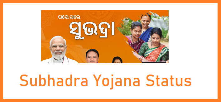 Subhadra Yojana Status 2026