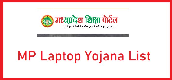 MP Laptop Yojana List 2026