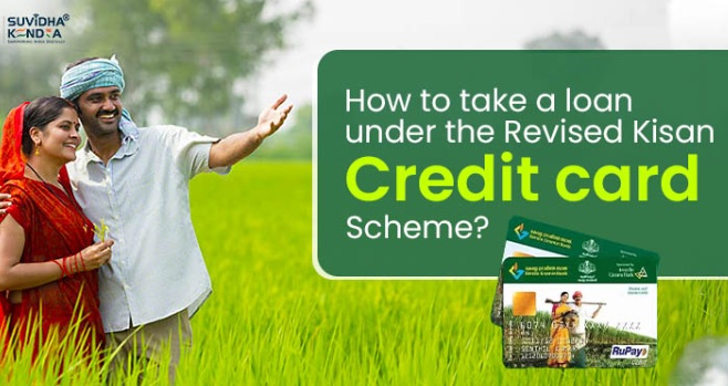 Kisan Credit Card Status Check Online