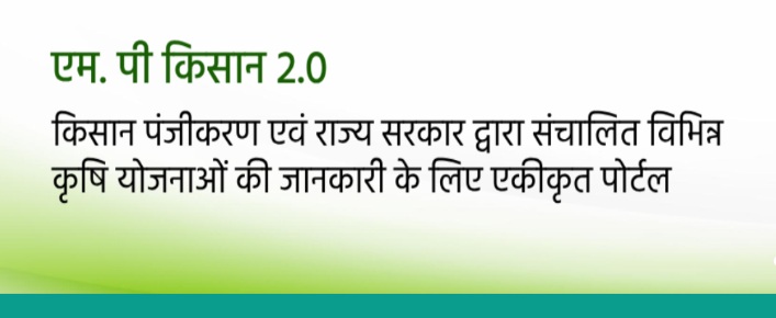 MP Kisan Karj Mafi list 2026 pdf download