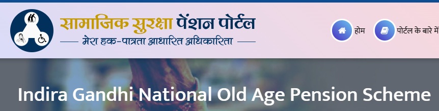 MP Vridha Pension Status Check 2026 list